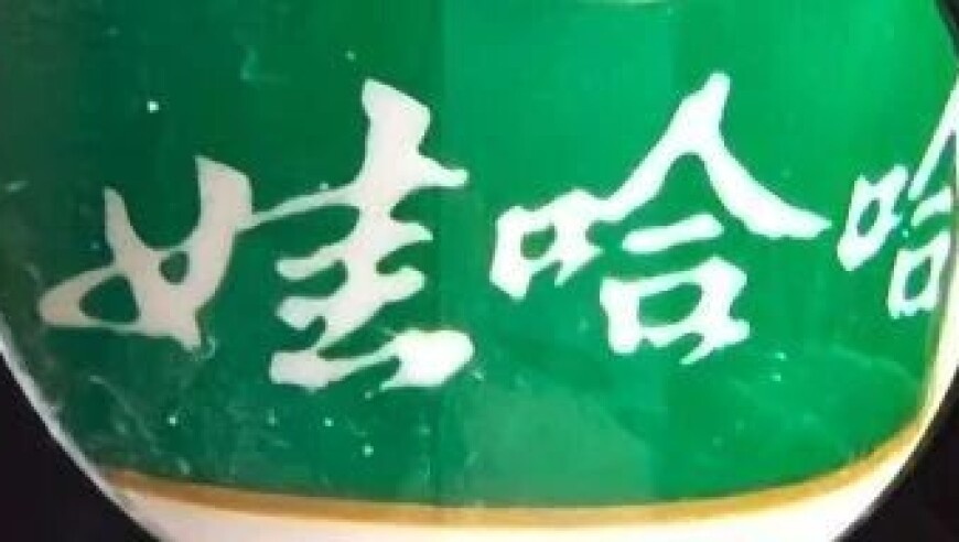 澳门水果奶奶资料公开,特朗普称有机会达成俄乌和平协议,完美答案解释落实_手机版V8.48